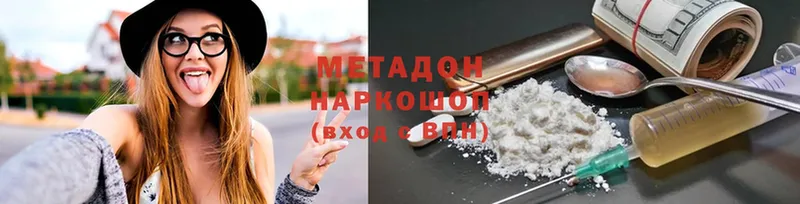 купить  цена  Добрянка  Метадон белоснежный 